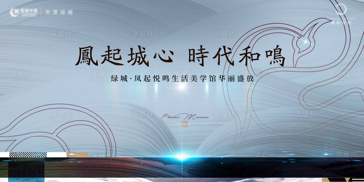 源文件下载【享设计】搜索编号：53260011859826389【地产生活美学馆开放背景板】