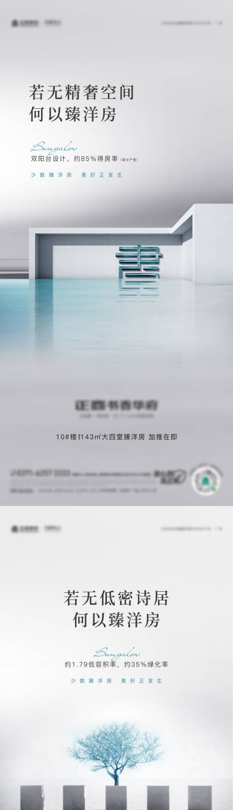 源文件下载【品质感价值系列单图】编号：69260011943911550