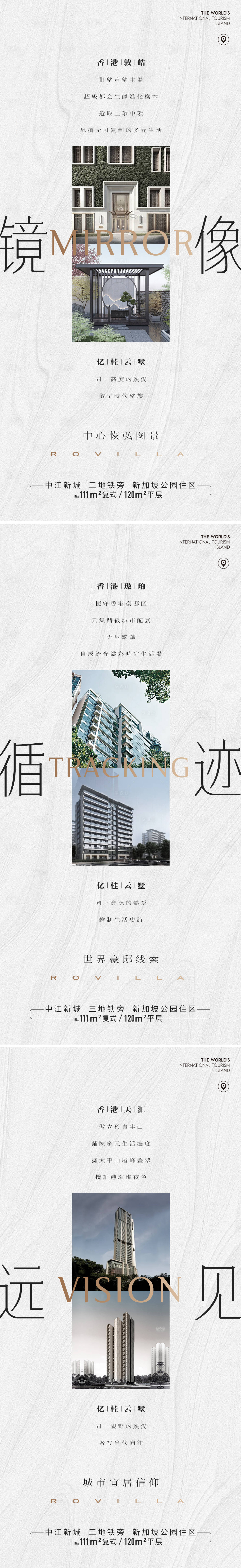 源文件下載【享設計】搜索編號：61640011415512693【地產豪宅價值刷屏海報】