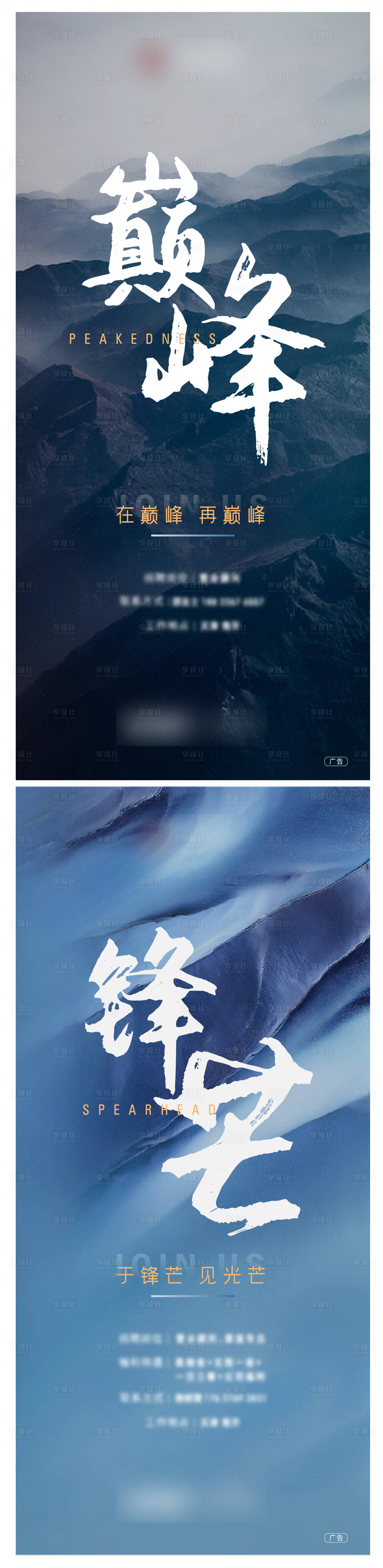 源文件下载【享设计】搜索编号：52410011851798583【招聘海报】