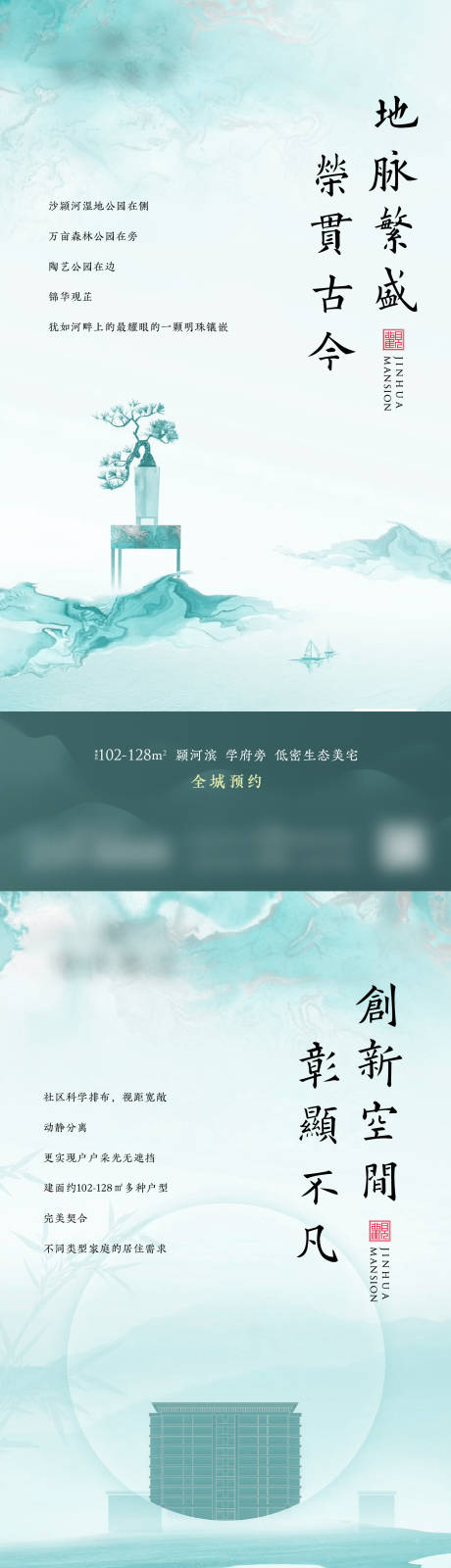 源文件下载【中式系列稿】编号：22030011922695055