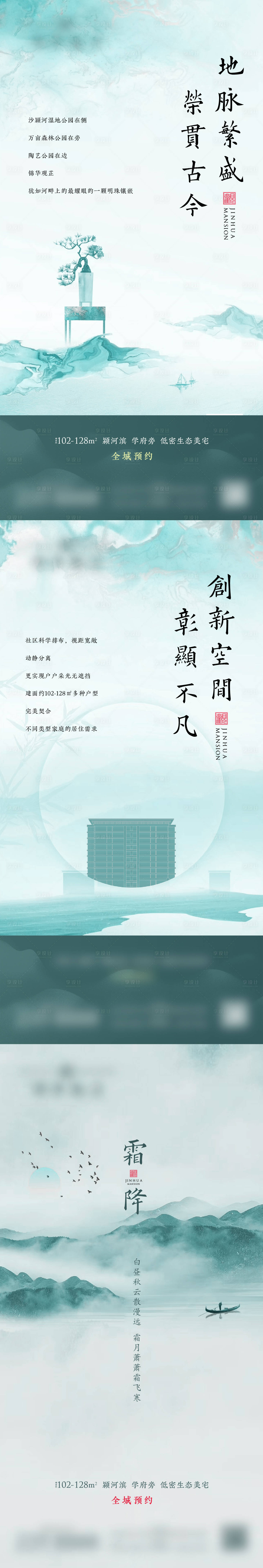 源文件下載【享設計】搜索編號：22030011922695055【中式系列稿】