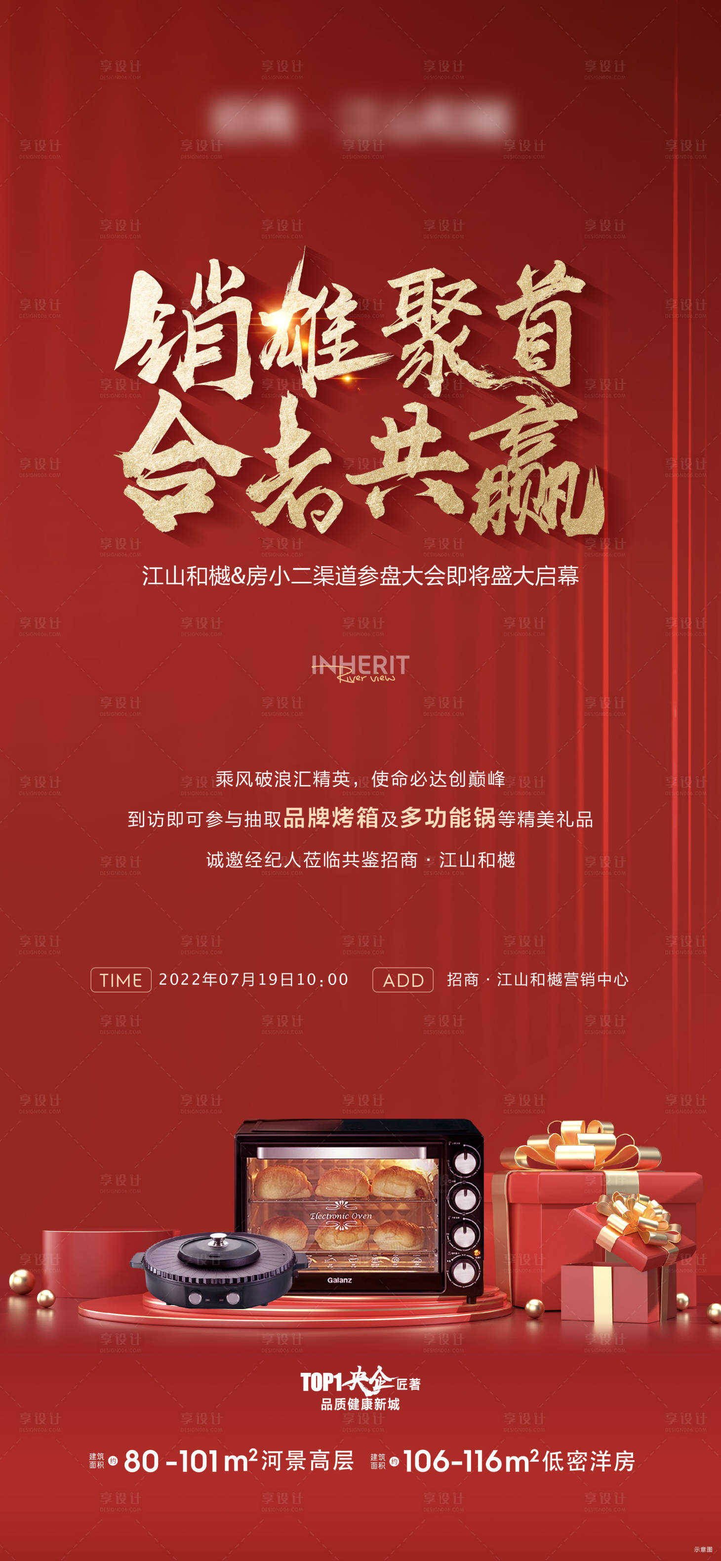 源文件下载【享设计】搜索编号：54980011718808162【礼品  】