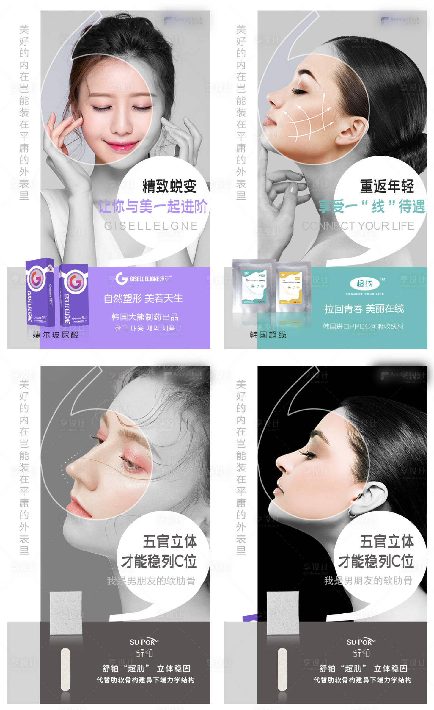 源文件下載【享設計】搜索編號：46460011474432527【醫美早安圖】