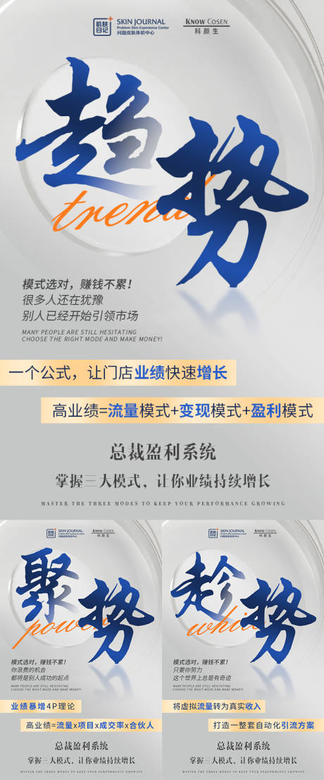 源文件下载【美业引流课程宣发海报】编号：89670011790295840