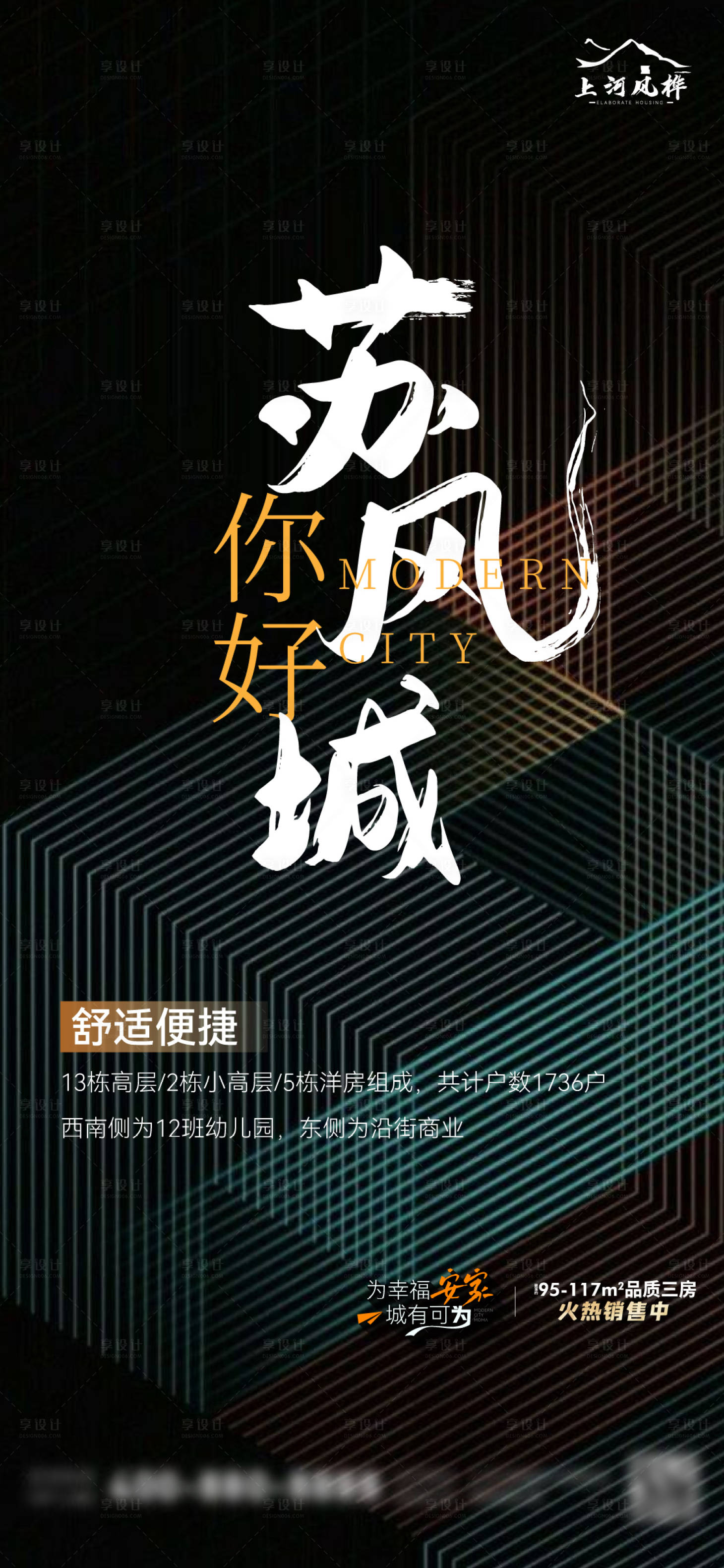 源文件下载【地产刷屏飞机稿】编号：10210011715339132