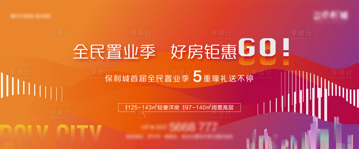 源文件下载【简约渐变地产主KV】编号：91890011940511871