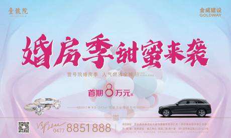 源文件下载【地产背景板】编号：38640011812731462