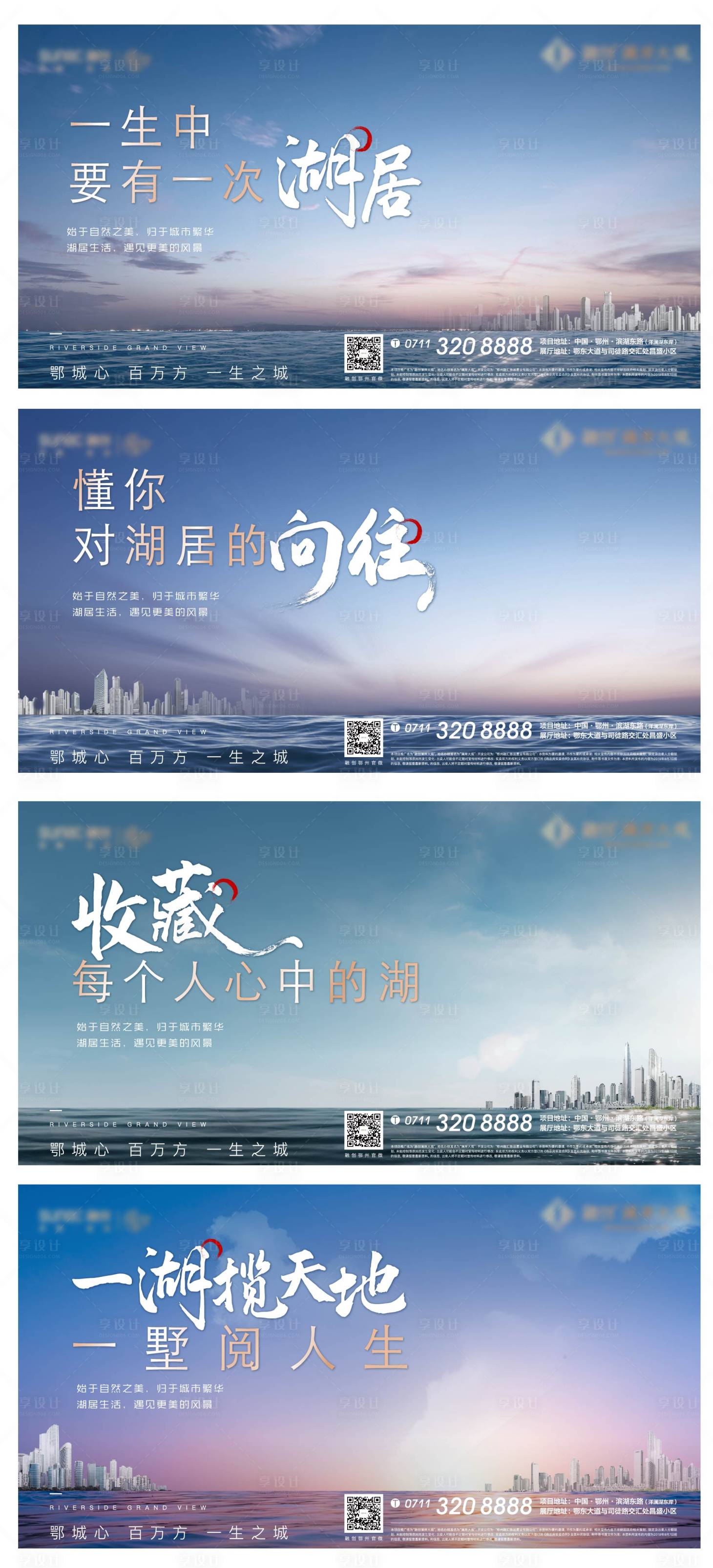 源文件下載【地產湖景生活湖居洋房戶外廣告展板】編號：45340011743576617