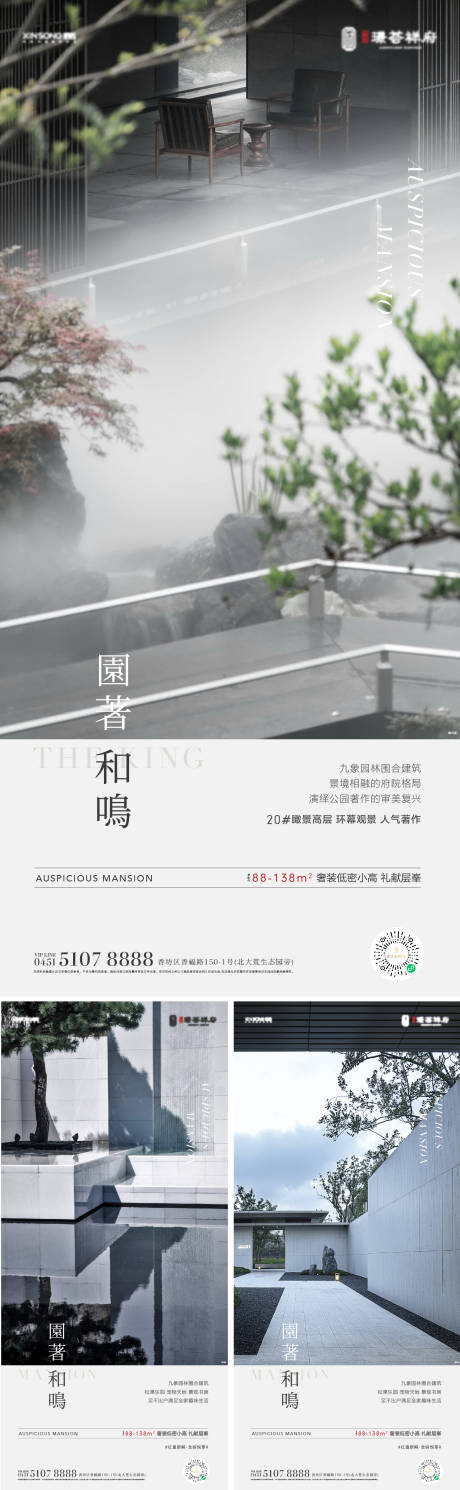 源文件下载【园林中式价值系列】编号：11530011426157518