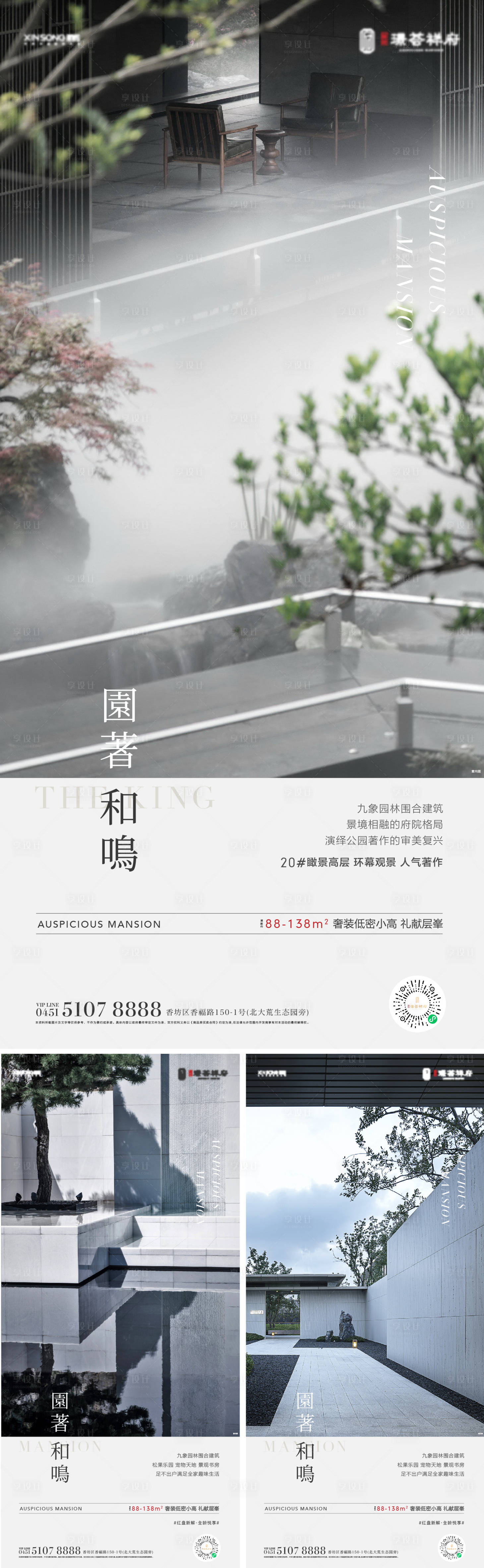 源文件下載【園林中式價值系列】編號：11530011426157518