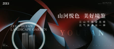 源文件下载【质感地产提案视觉海报展板】编号：20220822082434747