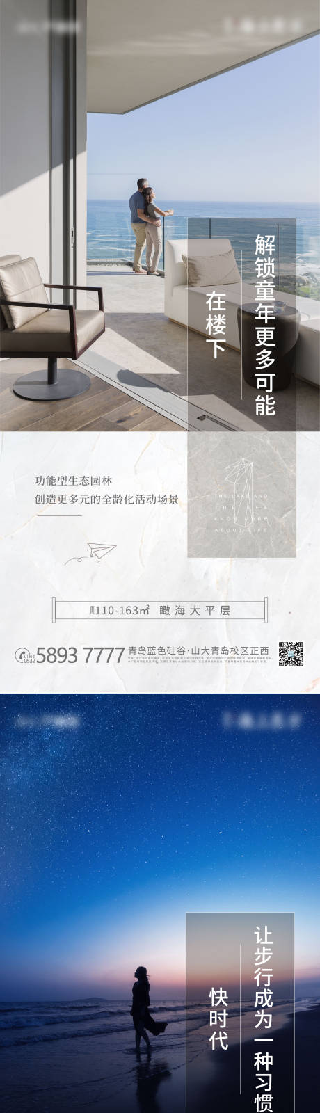 编号：20220802163052100【享设计】源文件下载-洋房地产价值点系列海报