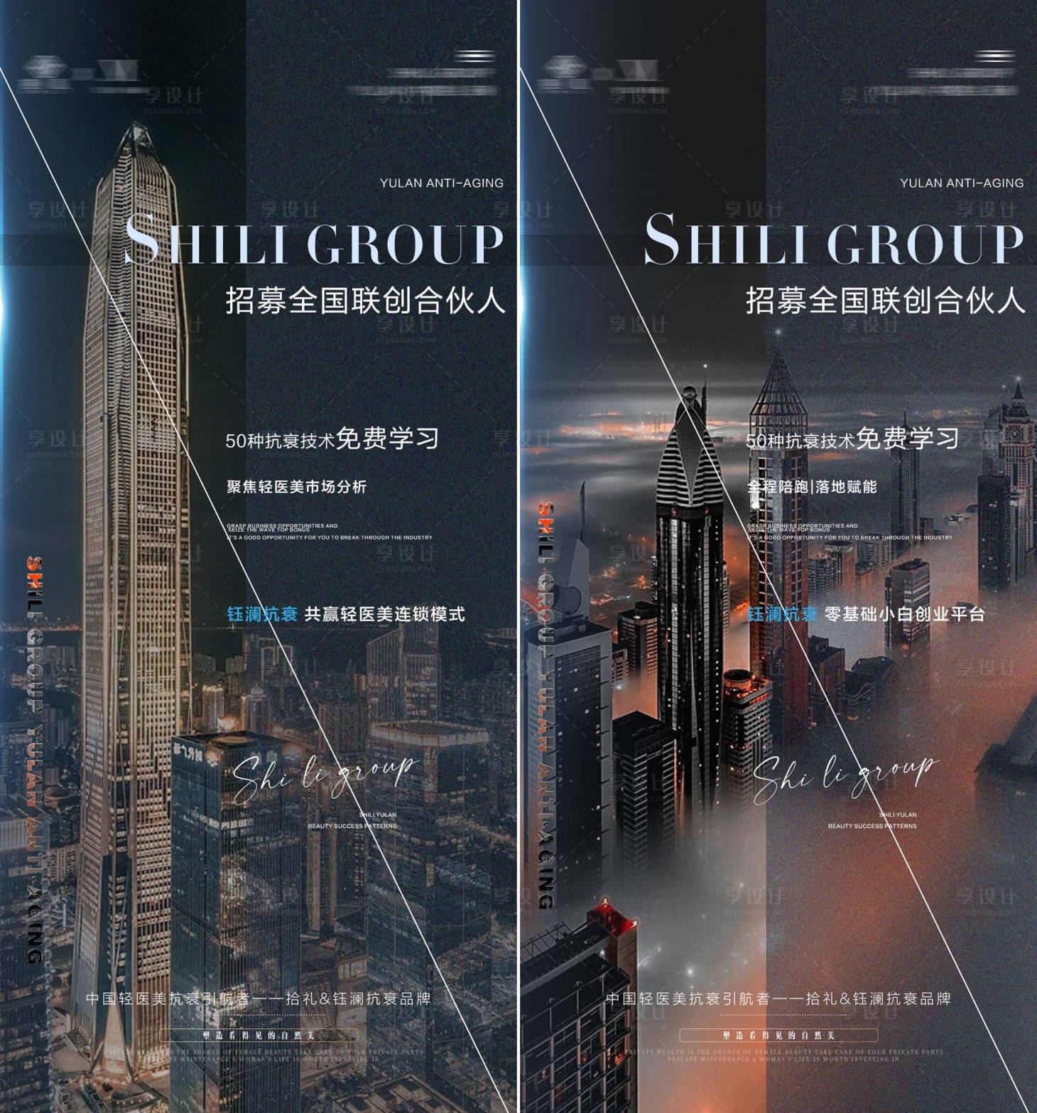 源文件下载【医美招商造势海报】编号：74980011696599645