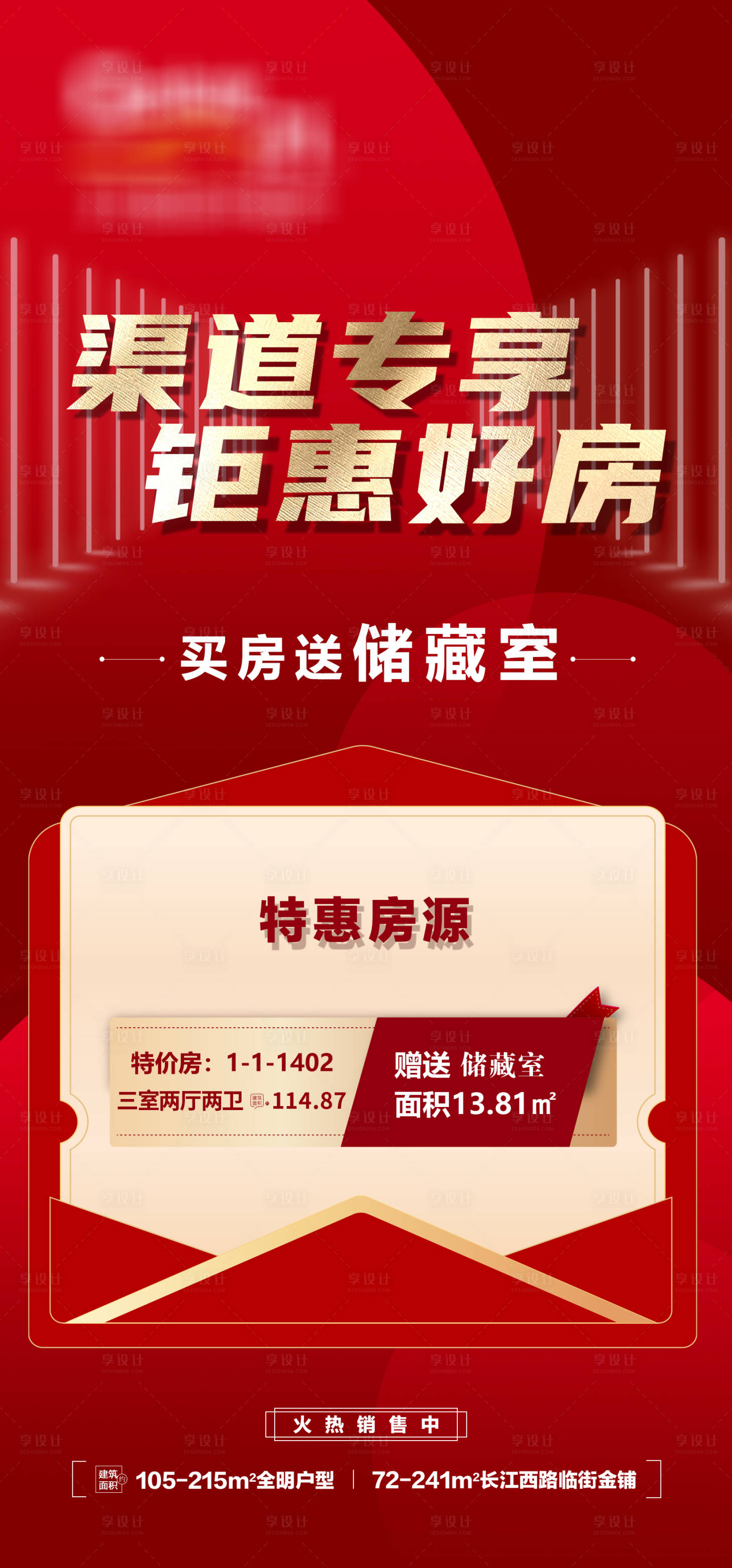 源文件下载【享设计】搜索编号：33160011951274600【渠道专享特惠房源】