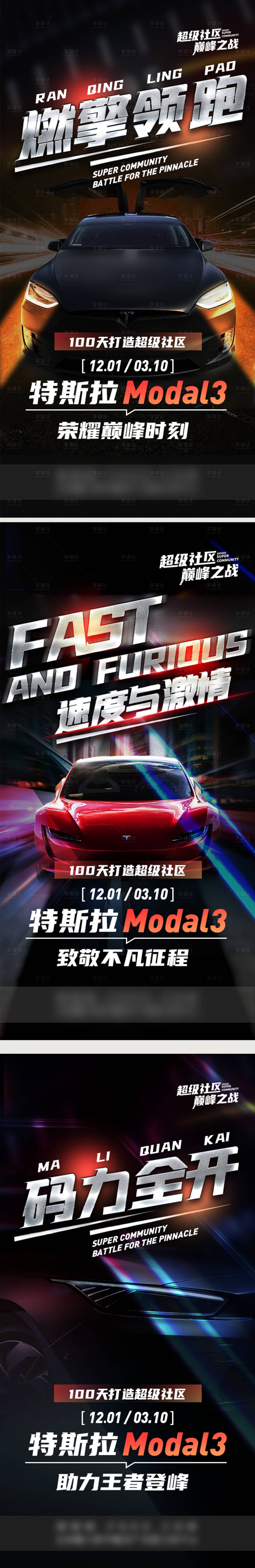 源文件下載【享設計】搜索編號：40530011647805931【汽車活動前宣海報】