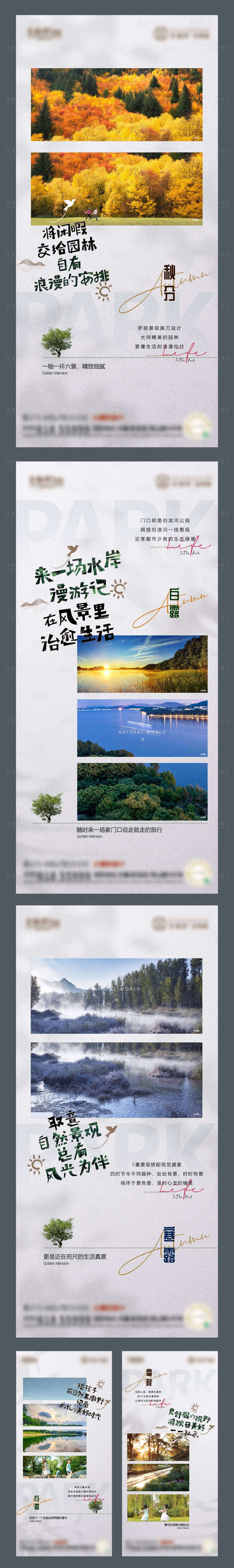 源文件下載【享設計】搜索編號：94670011805911645【白露霜降秋分寒露節氣海報 】