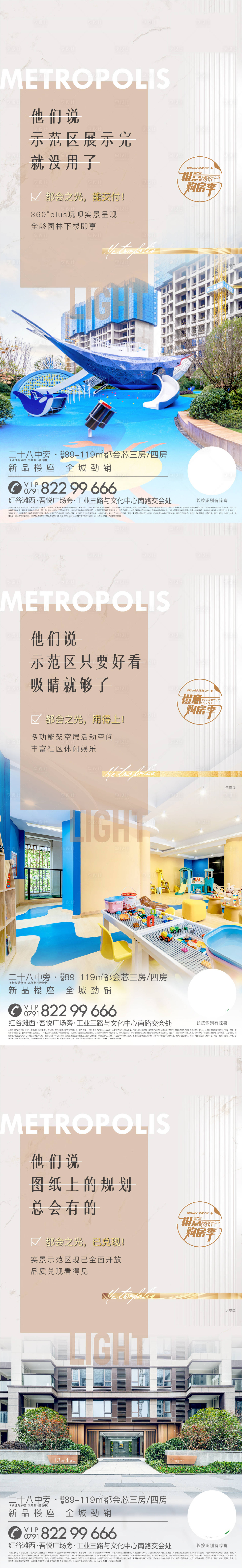 源文件下載【享設計】搜索編號：60310011661327111【地產實景現房海報】