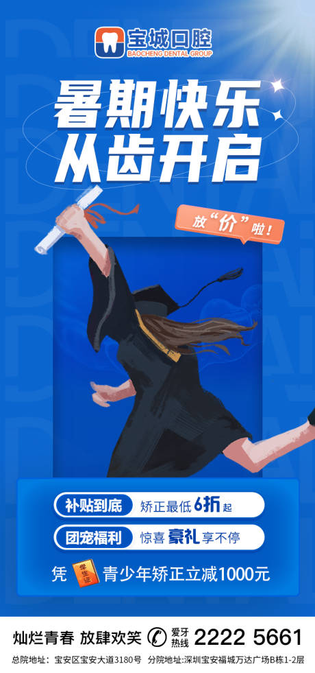 源文件下载【暑期快乐放假】编号：12060011863128947