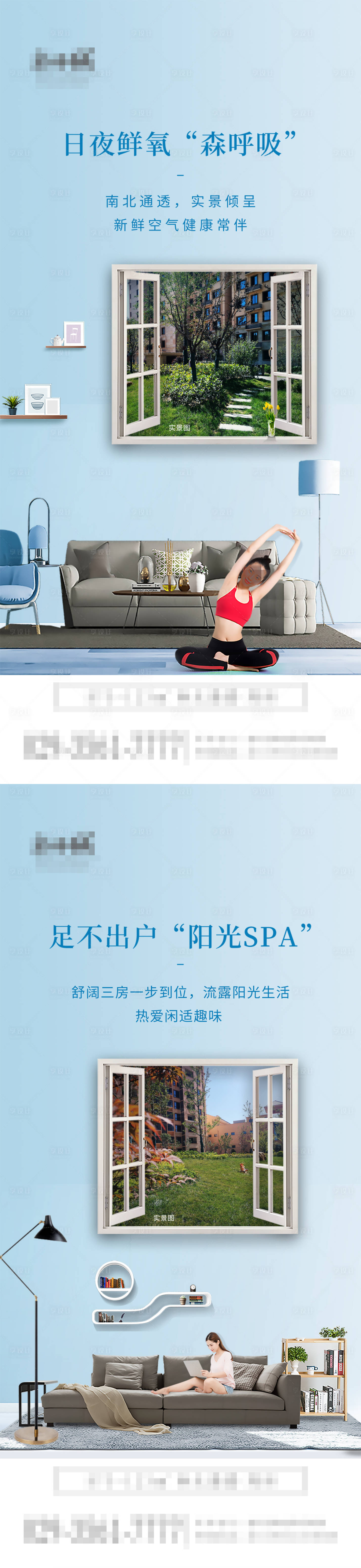 源文件下載【享設計】搜索編號：43680011713627306【房地產住宅價值點系列海報】