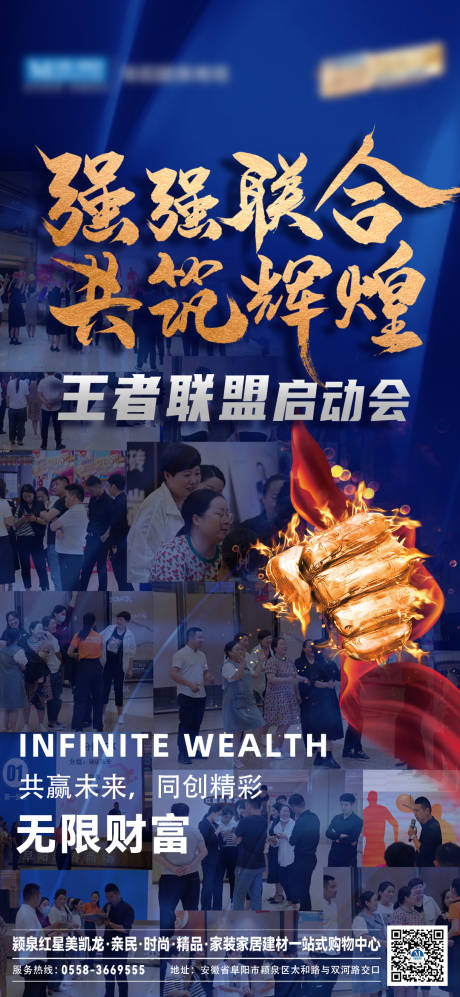 源文件下載【享設(shè)計】搜索編號：35160011717342597【聯(lián)盟啟動會】