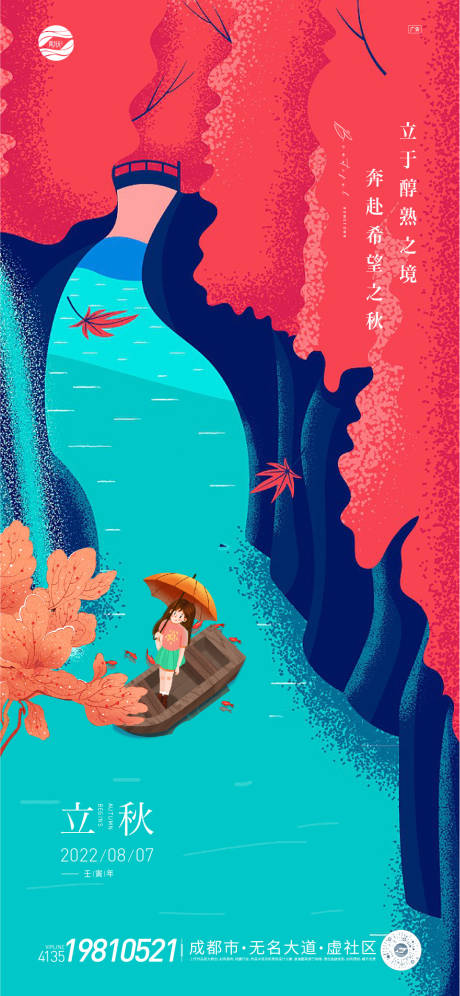 源文件下载【立秋V4】编号：90430011398985709