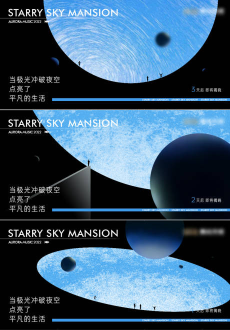 源文件下载【极光音乐节倒计时】编号：93440011964996548