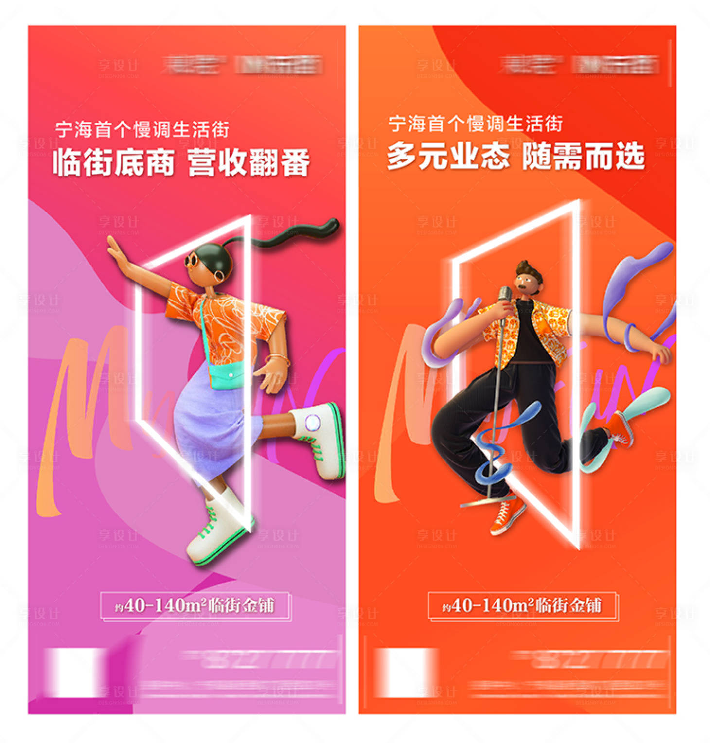 源文件下載【享設計】搜索編號：11890011953209891【商鋪刷屏】