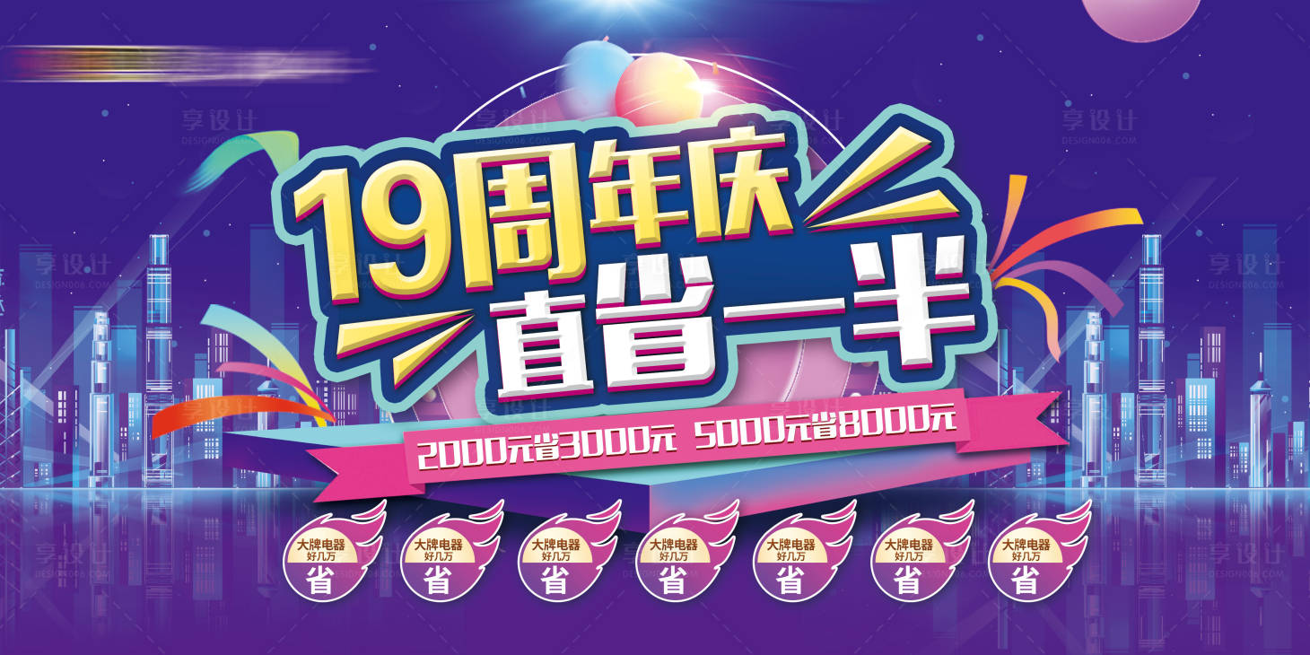 源文件下载【享设计】搜索编号：81900011895362965【家装海报】