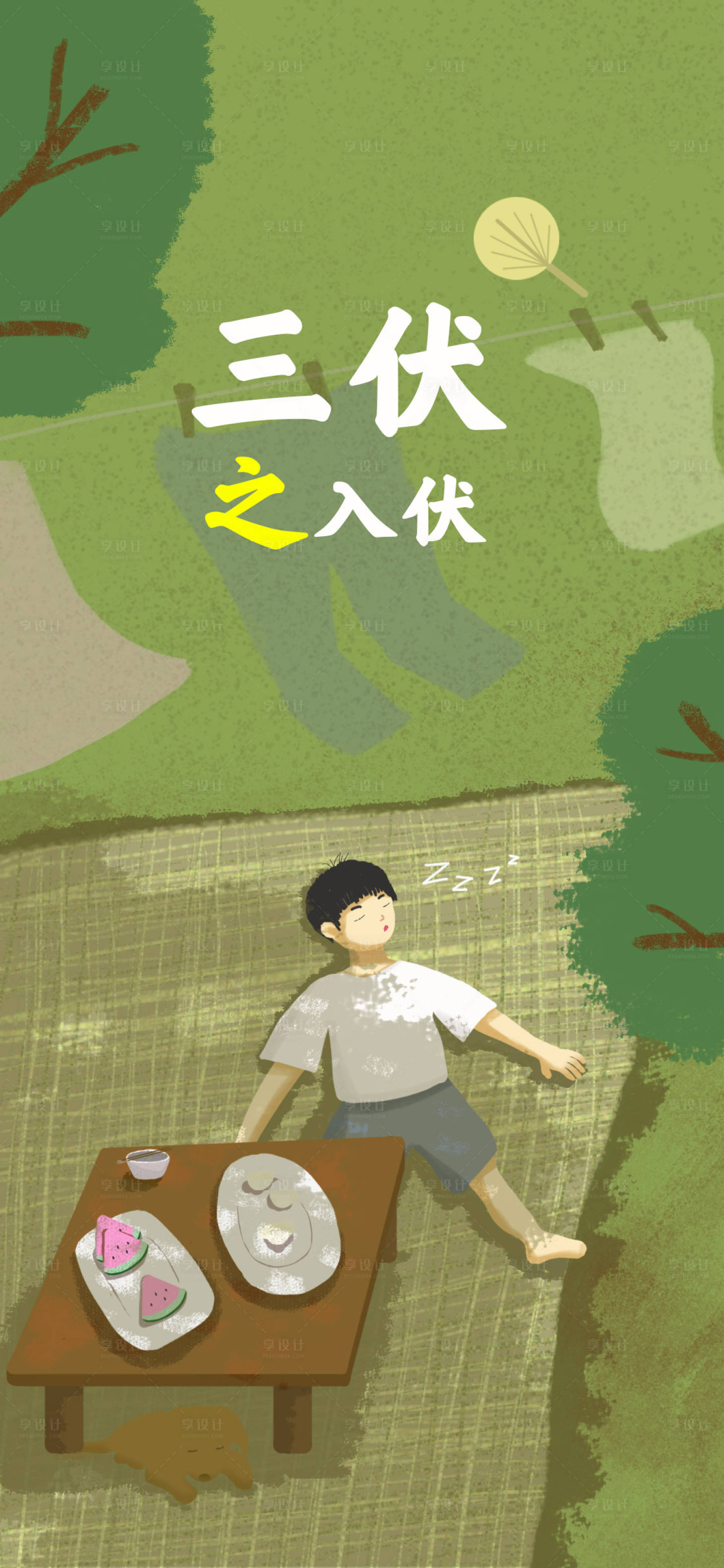 源文件下载【夏日纳凉海报】编号：95610011410232508