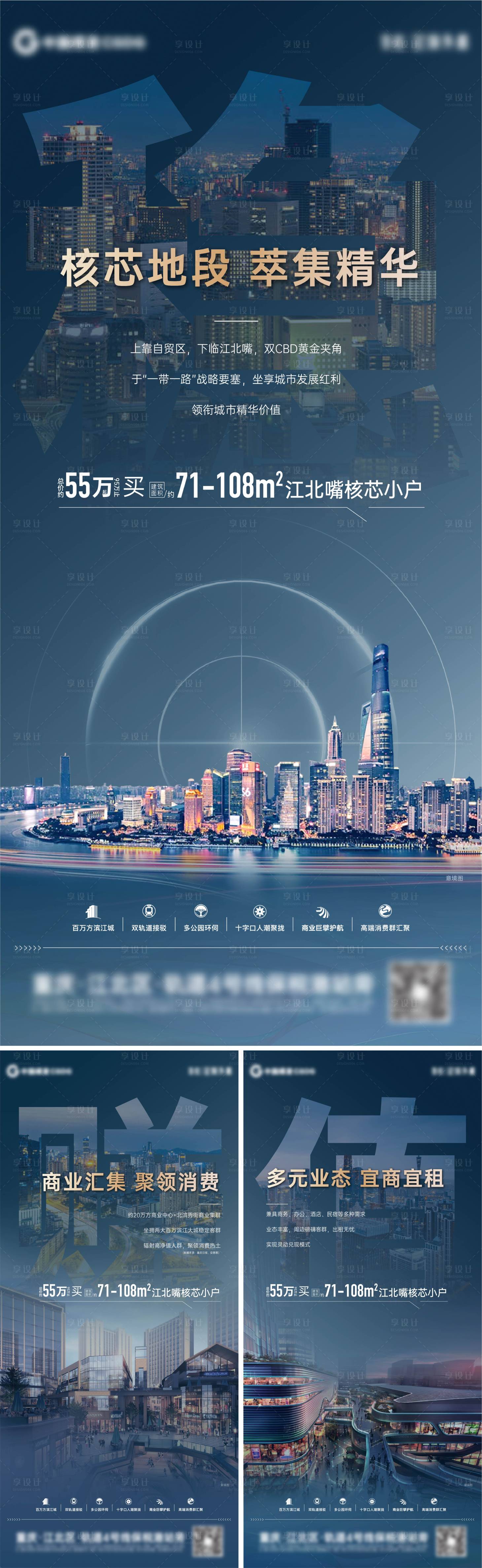 源文件下载【享设计】搜索编号：11580011545815624【商业系列海报】