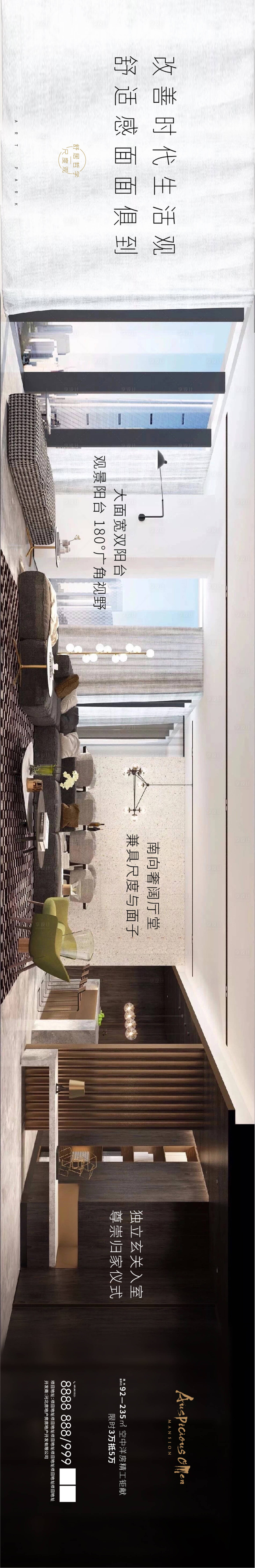 源文件下载【享设计】搜索编号：89950011532463316【地产户型价值长图】