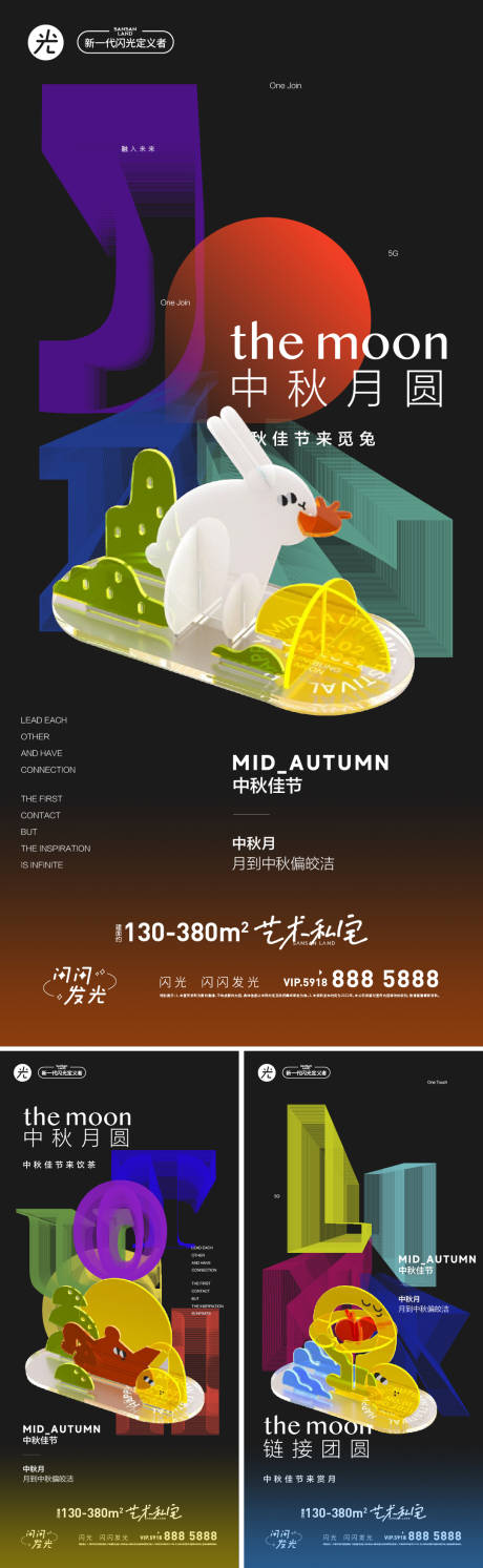 源文件下載【中秋節海報】編號：26870011519455295