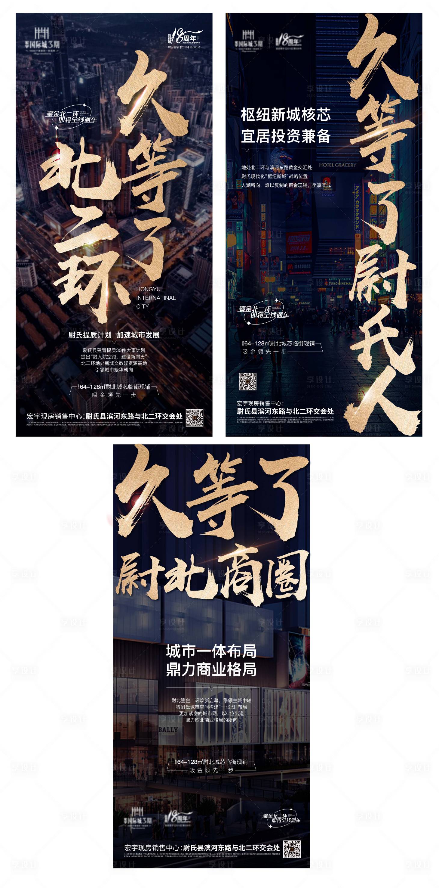 源文件下載【享設計】搜索編號：82580011654853052【商鋪價值系列】
