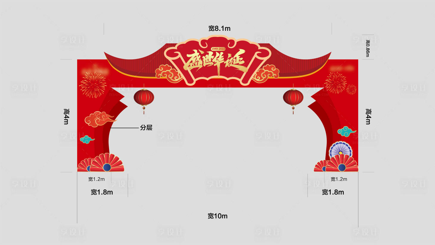 源文件下载【享设计】搜索编号：54540011950816326【国庆龙门架】