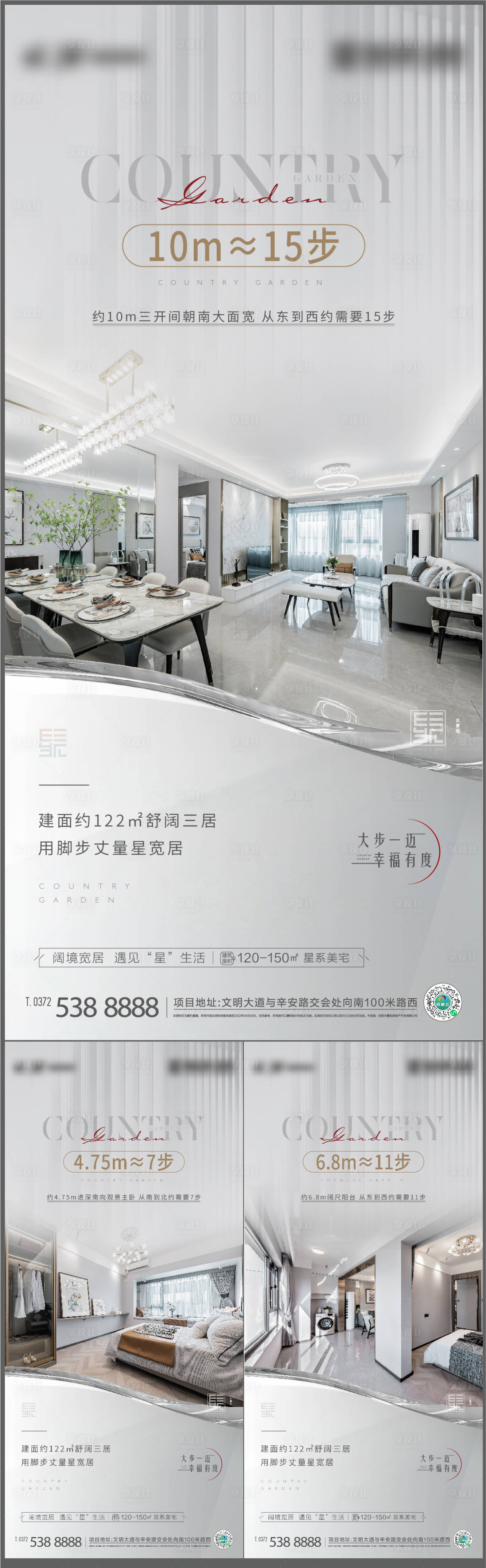 源文件下載【享設計】搜索編號：54820011584451177【房地產戶型價值點系列海報】