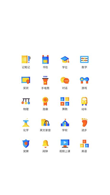源文件下载【学校教育类UI图标】编号：23340011500538238