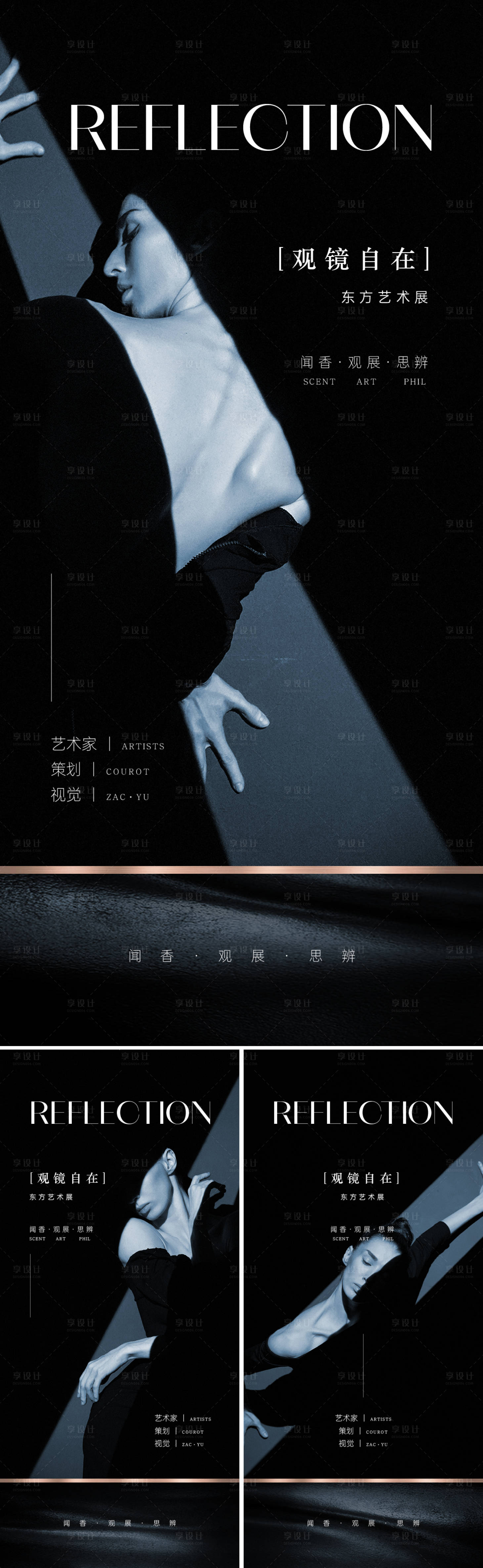 源文件下載【享設計】搜索編號：71930011525578620【醫美系列海報】