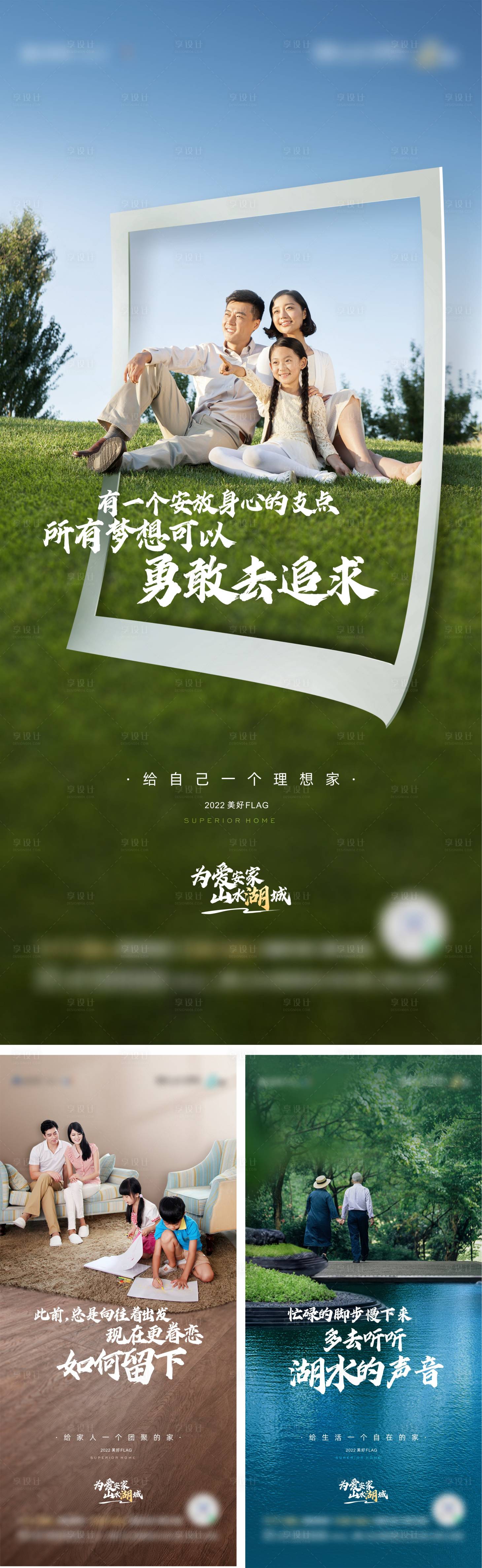 源文件下载【享设计】搜索编号：88380011557361553【地产暖心话语价值点】