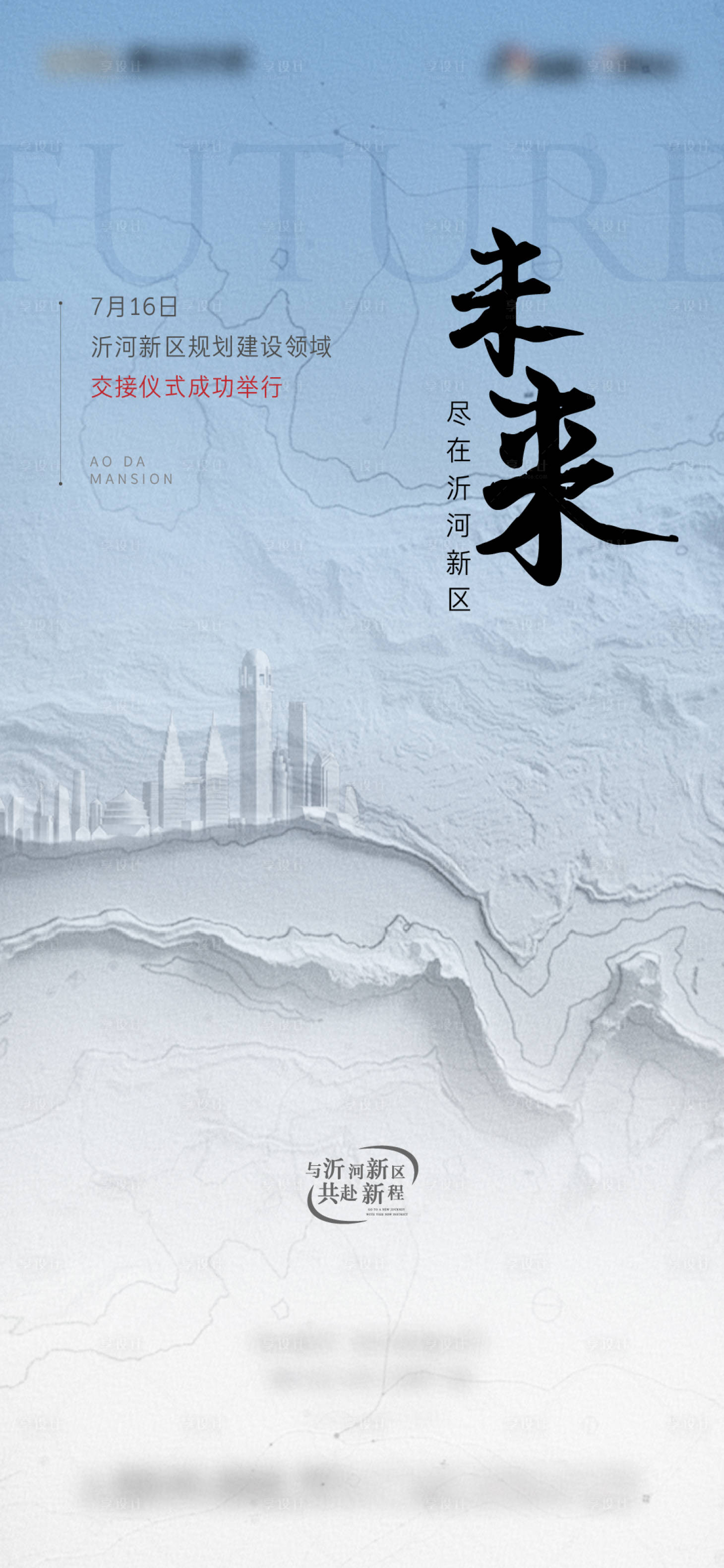 源文件下载【区域热点地理位置刷屏】编号：44750011687043464