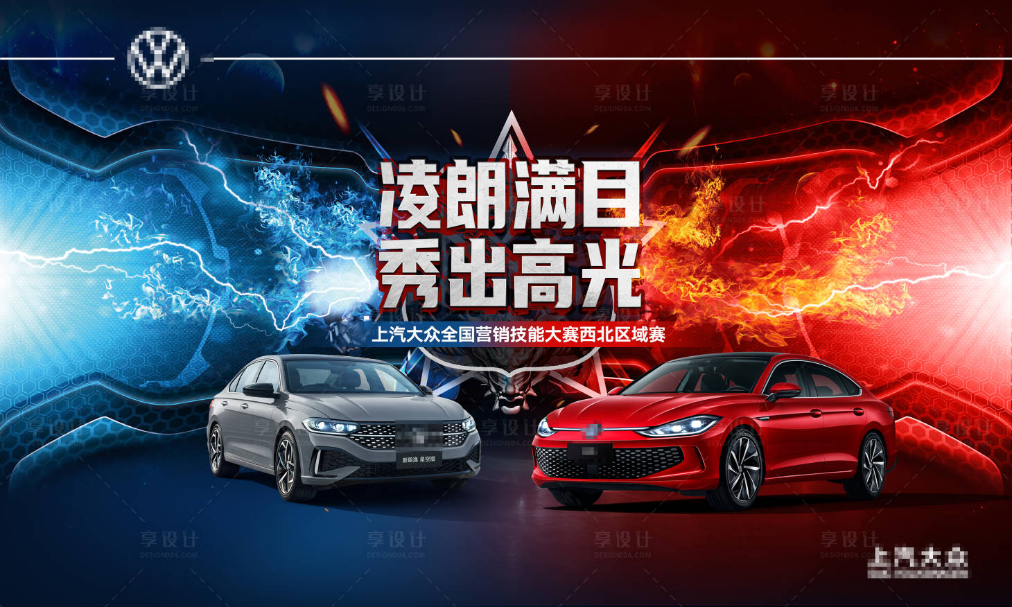 源文件下載【汽車對決kv 】編號：11820011921681249