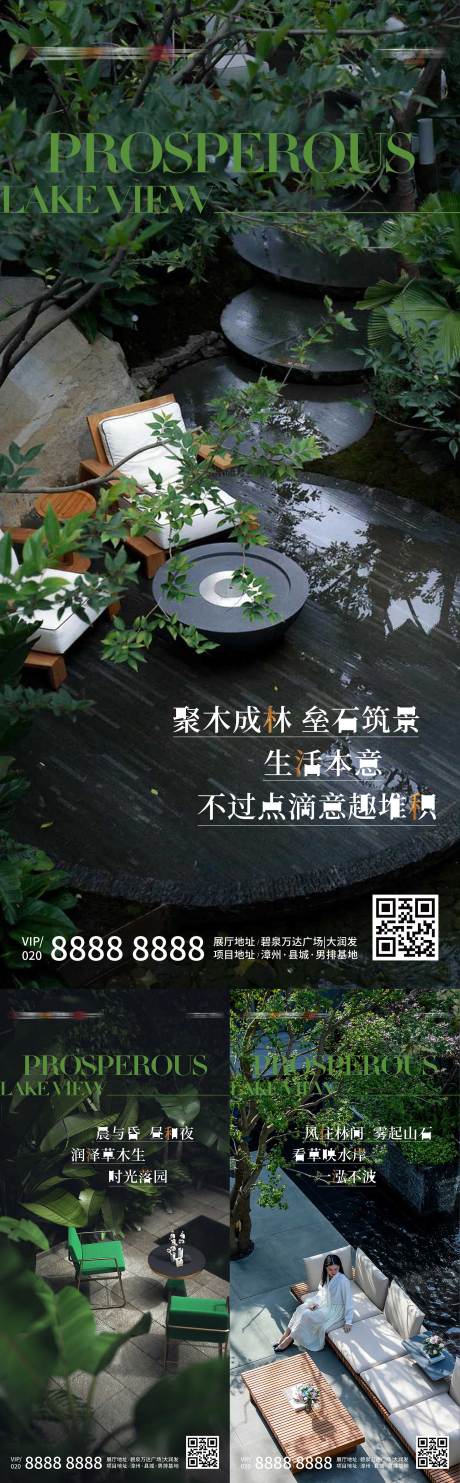 源文件下載【享設(shè)計(jì)】搜索編號(hào)：32750011538841224【園林系列】