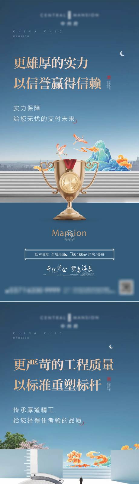 源文件下载【地产价值点海报】编号：32280011867231145