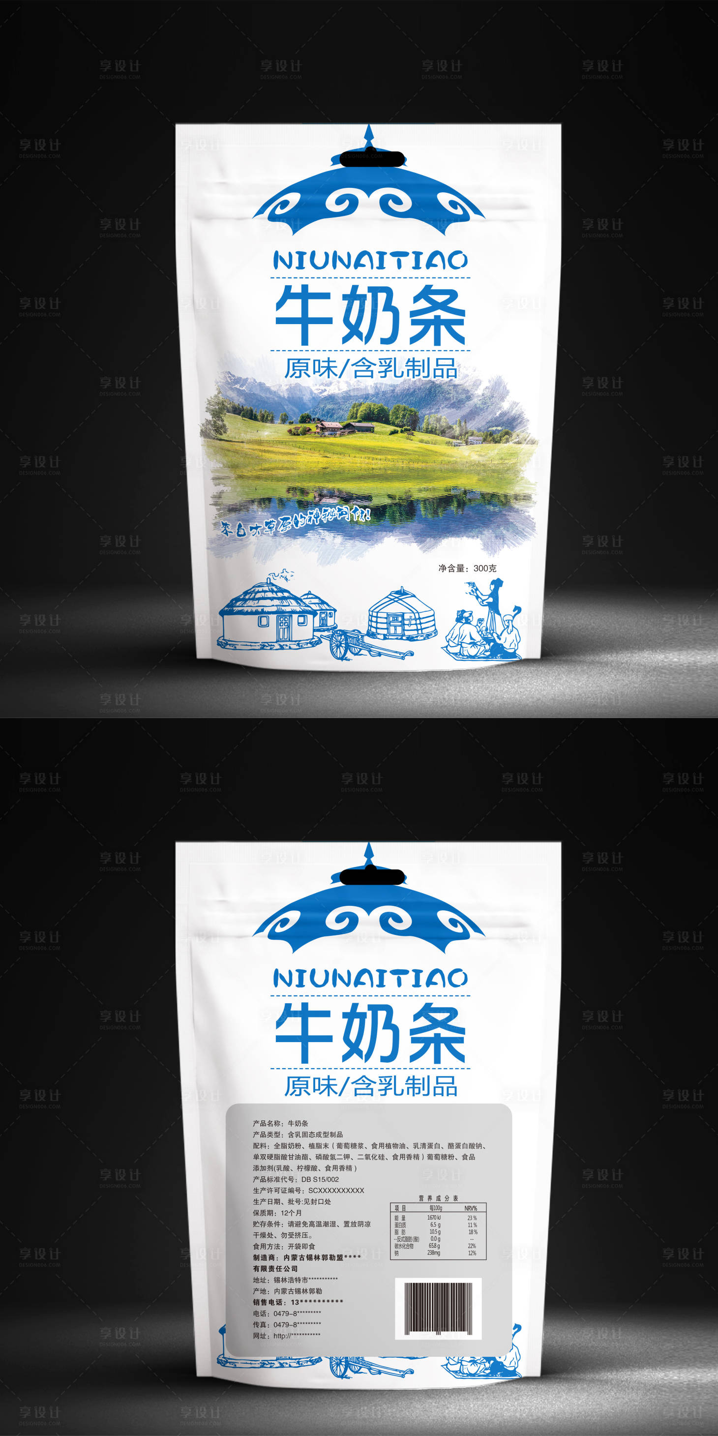 源文件下载【享设计】搜索编号：37880011816043842【牛奶包装袋】