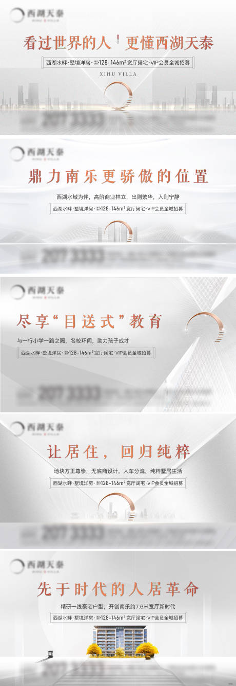源文件下載【享設計】搜索編號：39830011435528102【地產價值點系列海報展板】