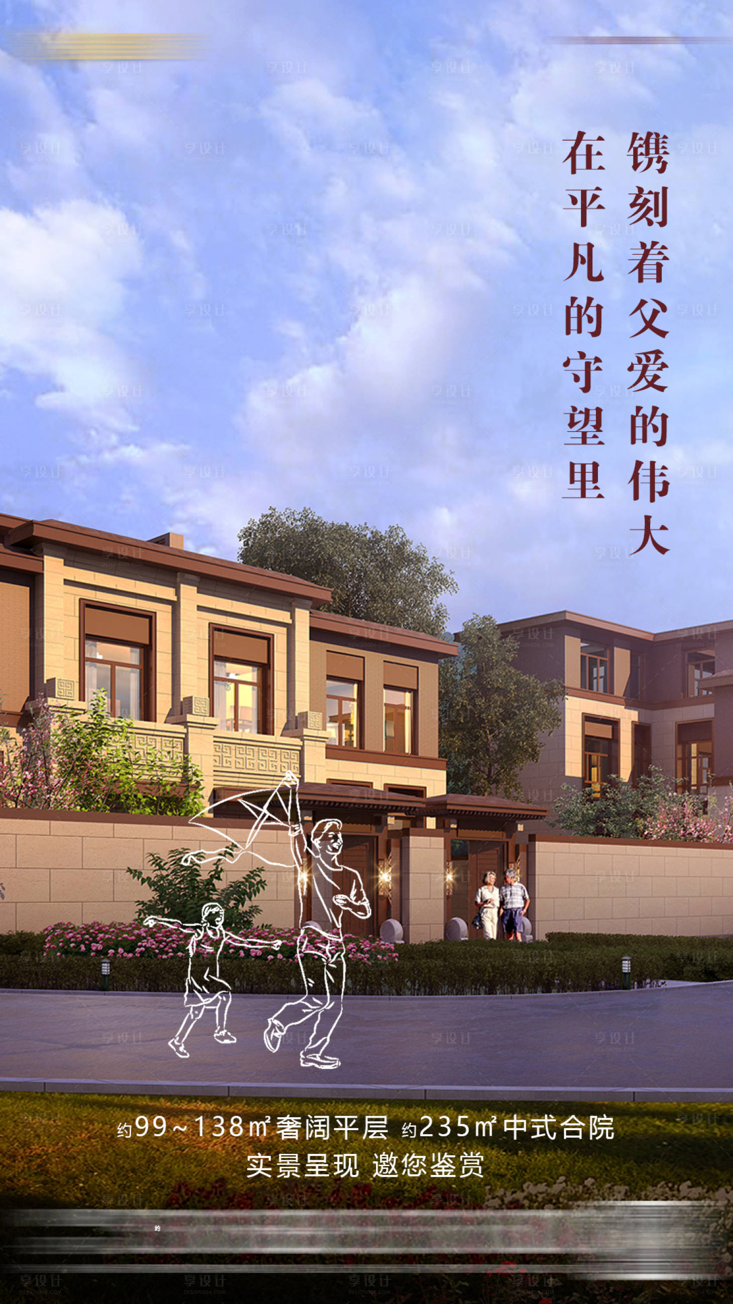源文件下载【父亲节海报】编号：26960011850133441