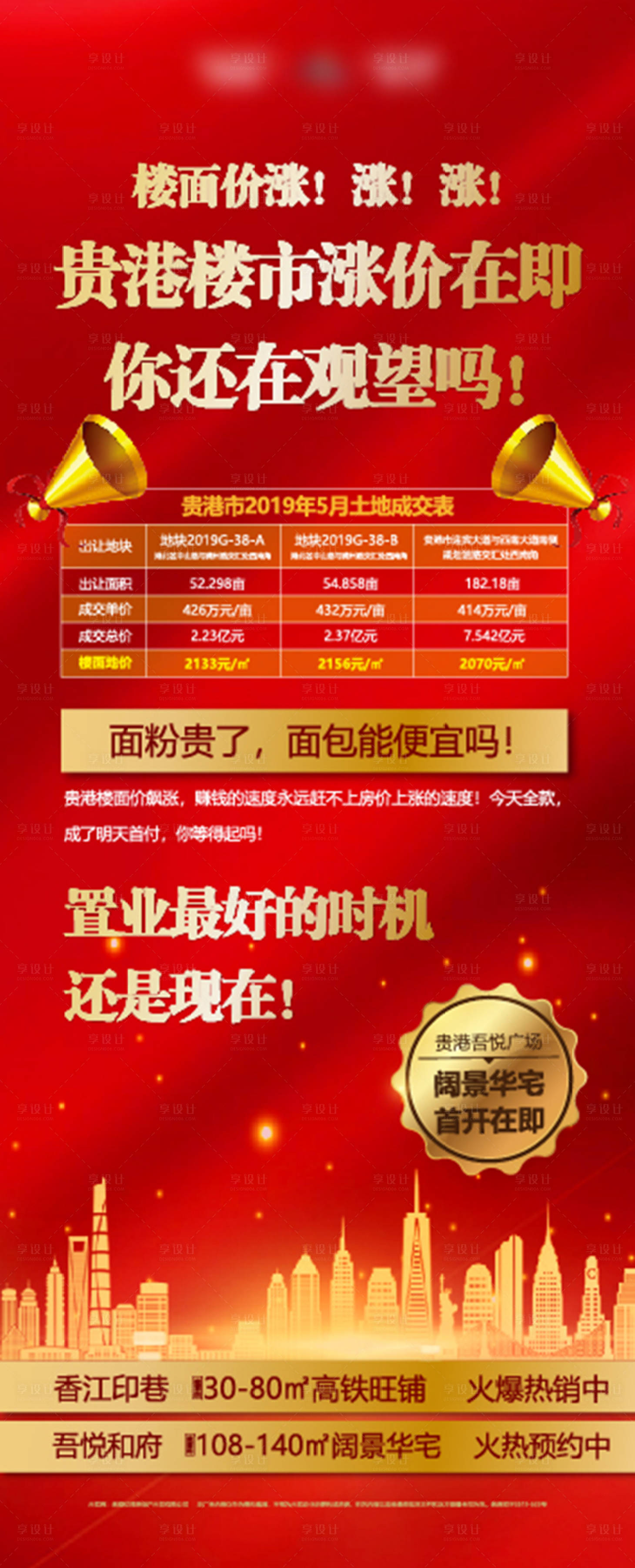 源文件下载【展架】编号：52860011491657330