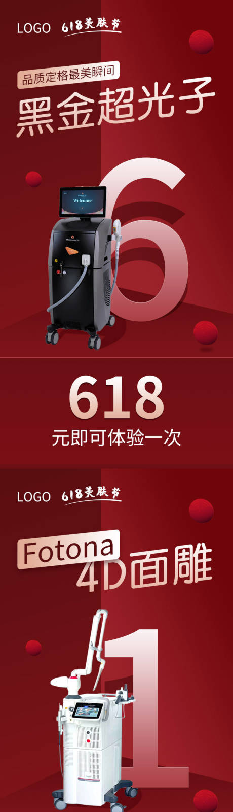 源文件下载【享设计】搜索编号：24610011769313209【医美口腔海报】