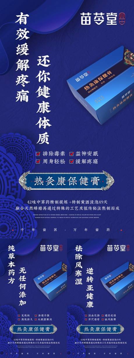 源文件下载【微商产品海报】编号：83760011906871527