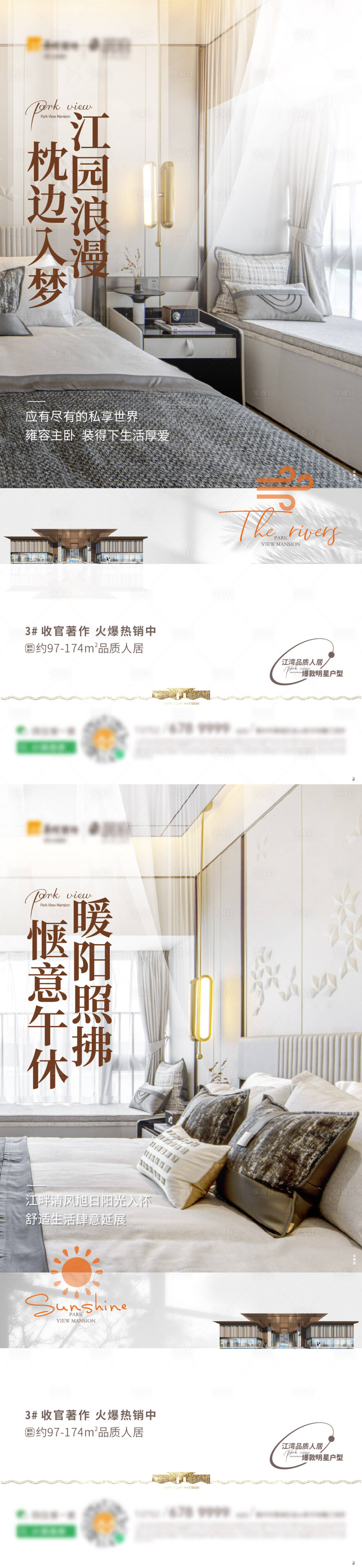 源文件下載【享設計】搜索編號：97400011662821371【房地產戶型賣點系列海報】